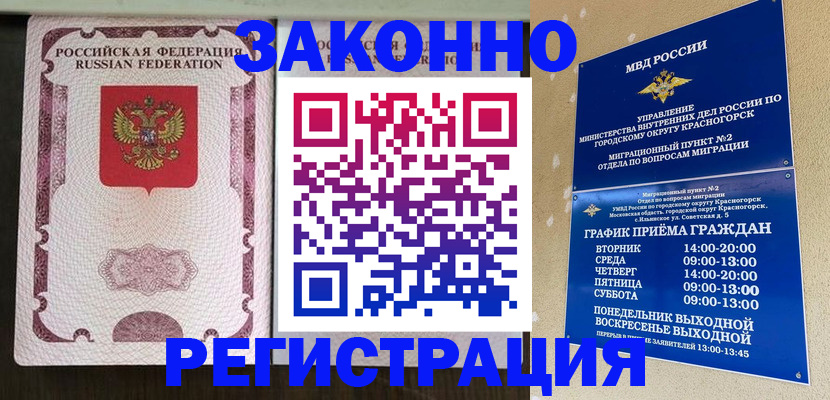 прописка для кредита в Урайе