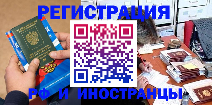 прописка в Урайе